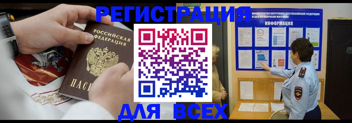 регистрация в Саратовской области