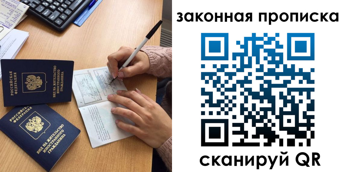 временная регистрация собственник в Саратовской области