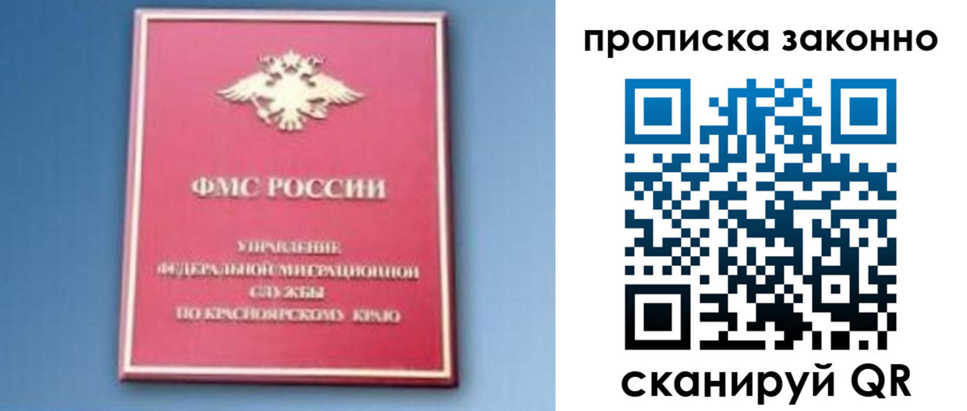 временная регистрация законно в Саратовской области