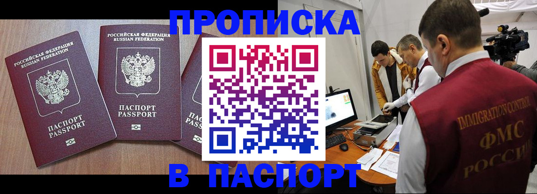 прописка для школы в Саратовской области