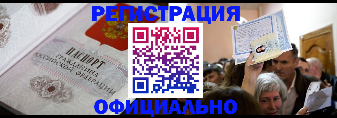 прописка для военкомата в Саратовской области