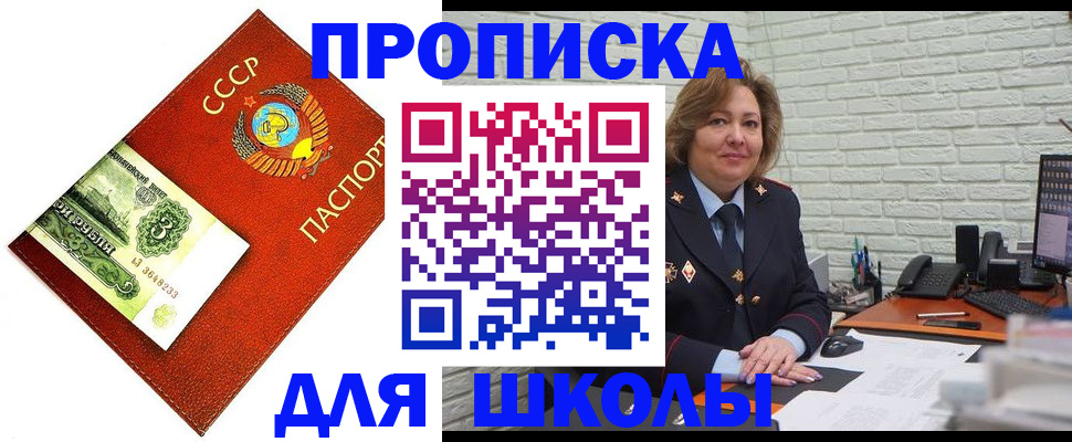 купить прописку в Саратовской области