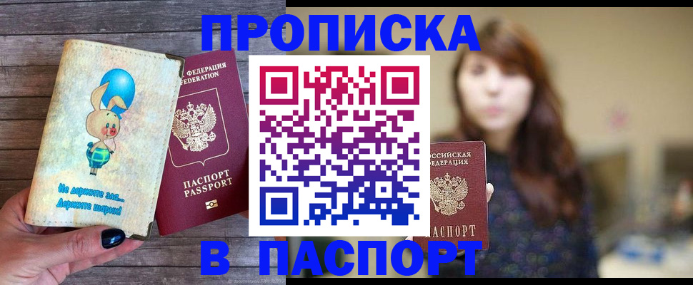 прописка для кредита в Саратовской области