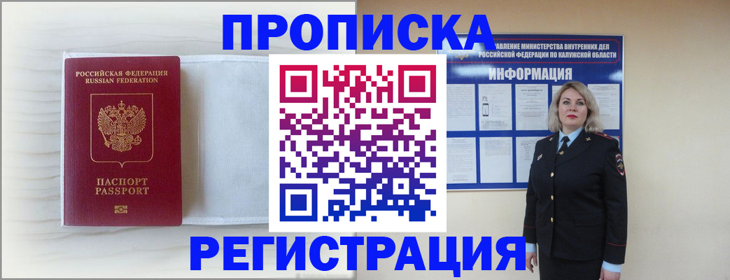 временная регистрация в Саратовской области