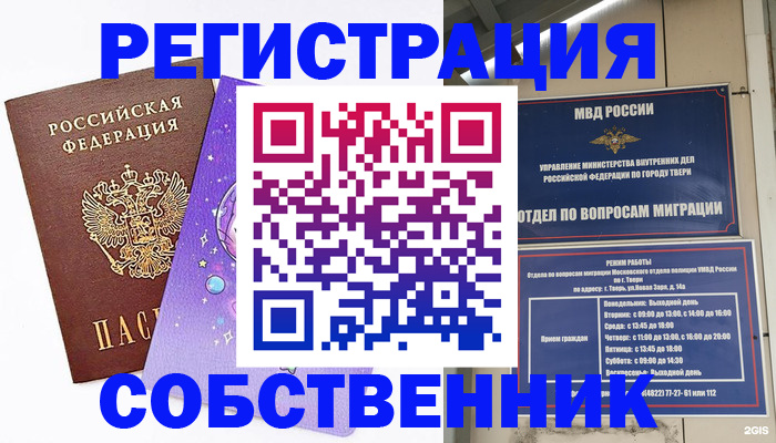 прописка ребенка в Саратовской области