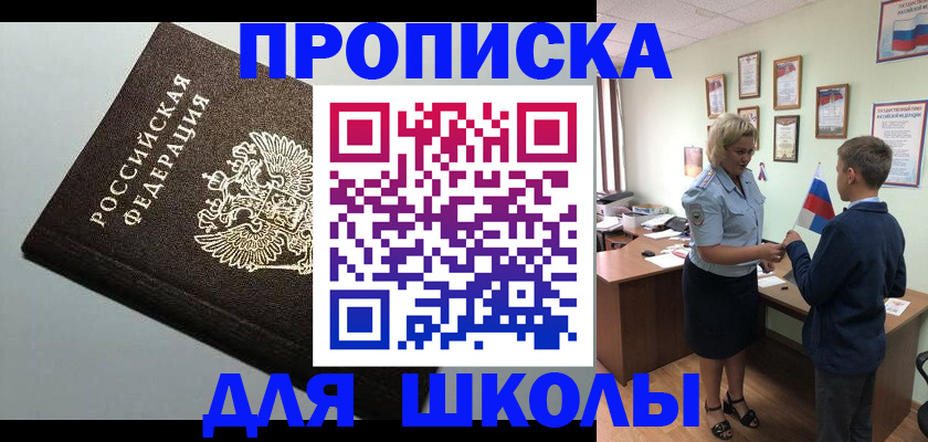 где прописаться в Саратовской области