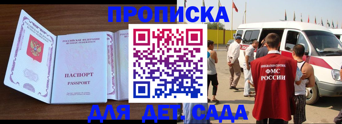 временная регистрация для школы в Саратовской области