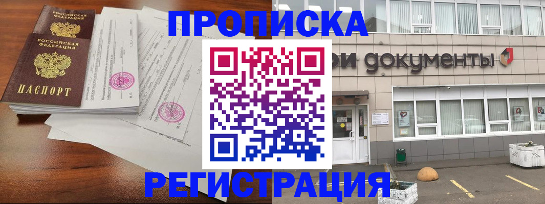 прописка для кредита в Саратовской области